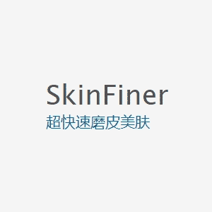 SkinFiner超快磨皮